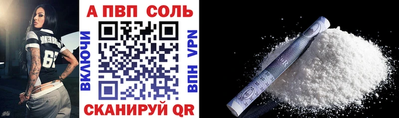 APVP Crystall  Дюртюли 