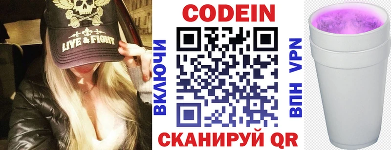 Кодеин напиток Lean (лин) Дюртюли