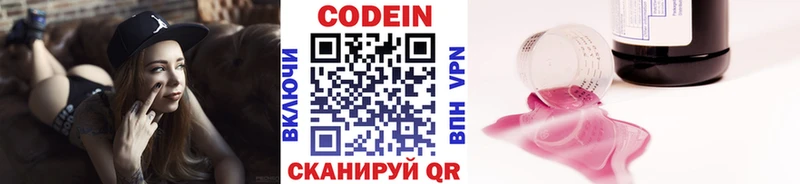 Кодеиновый сироп Lean Purple Drank Дюртюли